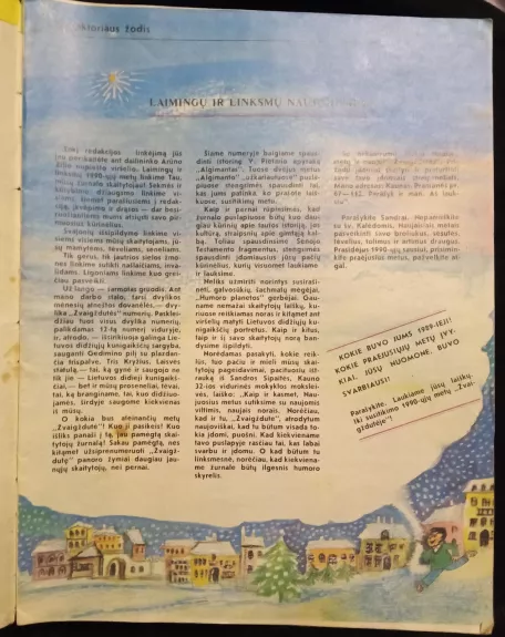 Žvaigždutė, 1989 m., Nr. 12