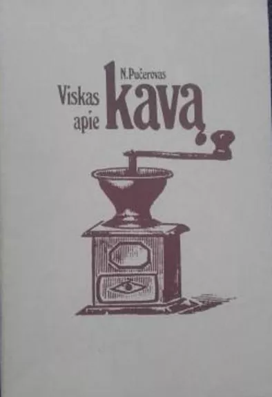 N.Pučerovas Viskas apie kavą - Nikolajus Pučerovas, knyga