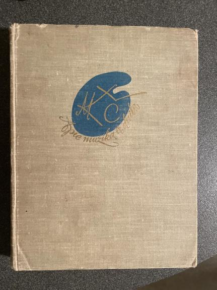 M. K. Čiurlionis. Apie muziką ir dailę - V. Čiurlionytė-Karužienė, knyga