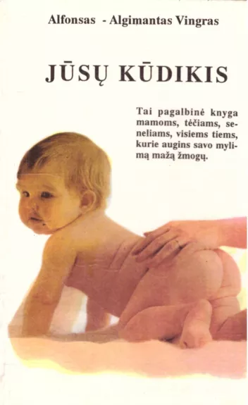 Jūsų kūdikis - Alfonsas Vingras, knyga