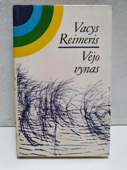 Vėjo vynas - Vacys Reimeris, knyga
