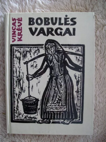 Bobulės vargai - Vincas Krėvė, knyga