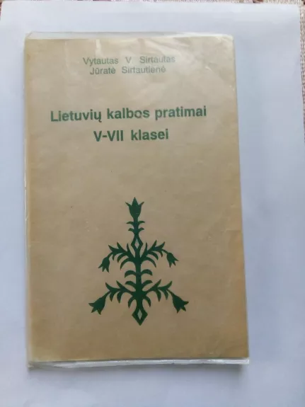 Lietuvių kalbos pratimai V –VII klasei. - V. Sirtautas, knyga