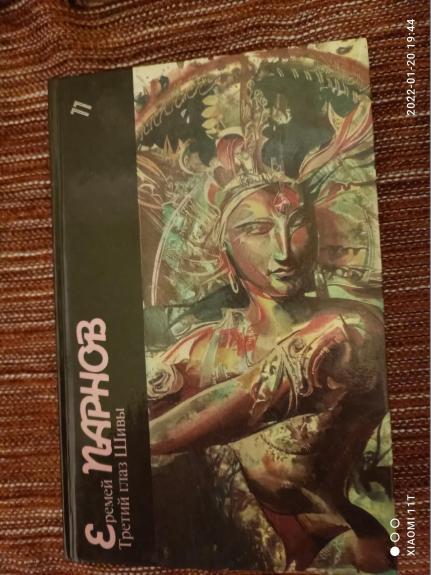 Третий глаз Шивы