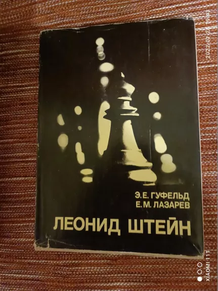 ЛЕОНИД ШТЕЙН - Autorių Kolektyvas, knyga