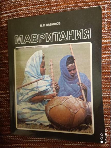 Мавритания