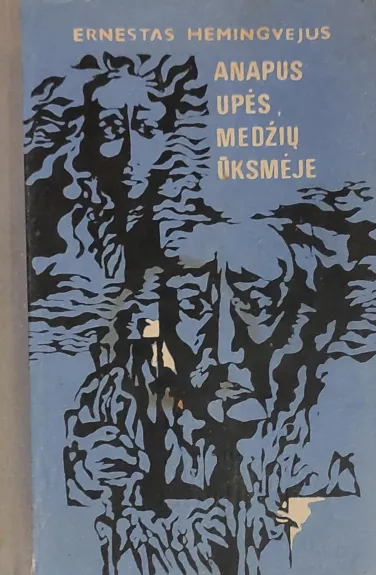 Anapus upės medžių ūksmėje - Ernestas Hemingvėjus, knyga