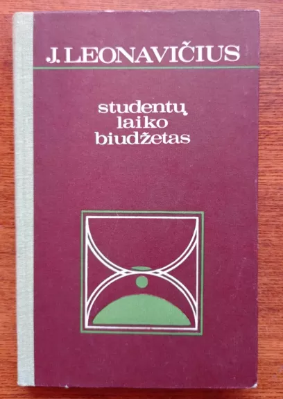 Studentų laiko biudžetas - Juozas Leonavičius, knyga 1