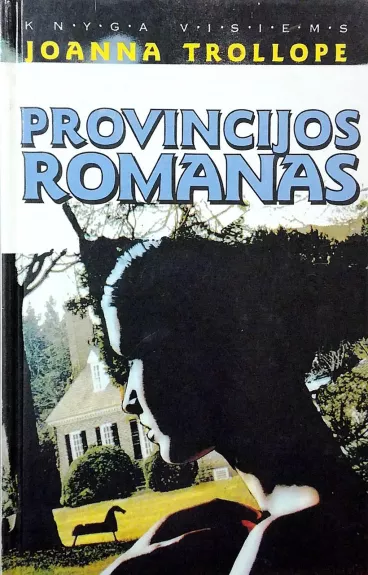 Provincijos romanas