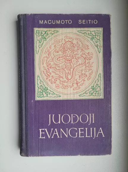Juodoji evangelija - Seitė Macumotas, knyga