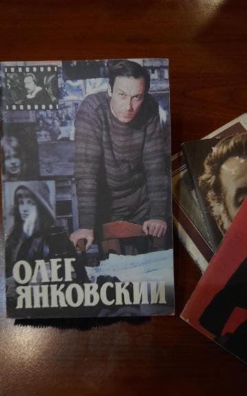 Олег Янковский - О. сулькин, knyga 1