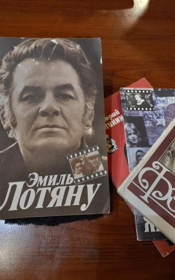 Эмиль Лотяну