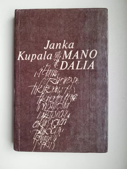 Mano dalia - Janka Kupala, knyga
