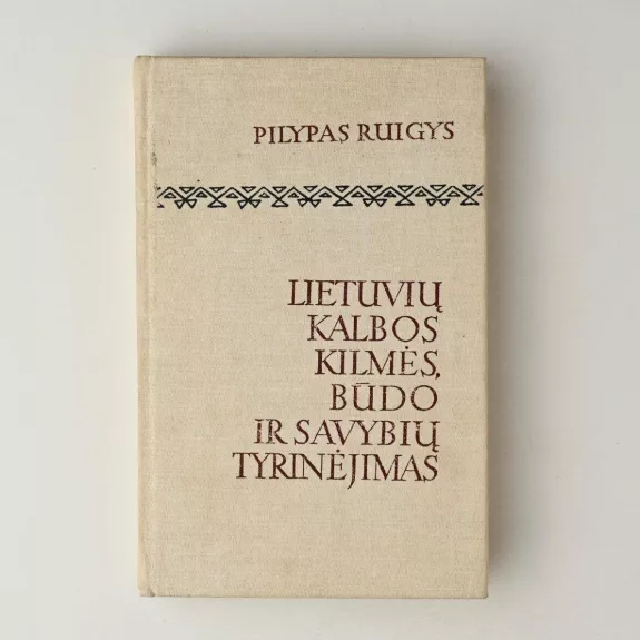 Lietuvių kalbos kilmės būdo ir savybių tyrinėjimas - Pilypas Ruigys, knyga