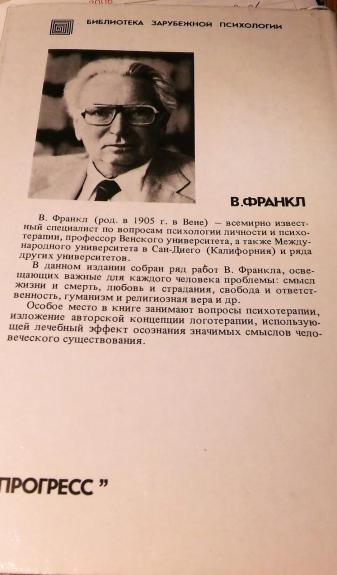 Žmogaus prasmės paieškos