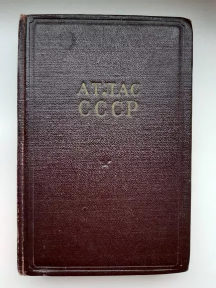 Атлас СCCP - О. А. Белоглазова, knyga