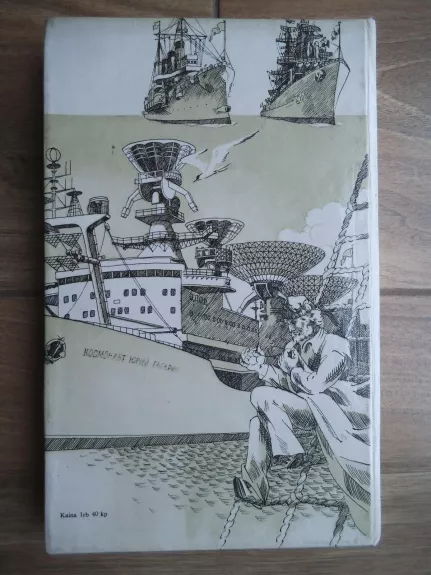 Laivai ir jūrininkai - Aloyzas Každailis, knyga 1