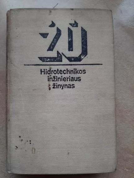 Hidrotechnikos inžinieriaus žinynas - P. Aksomaitis, knyga
