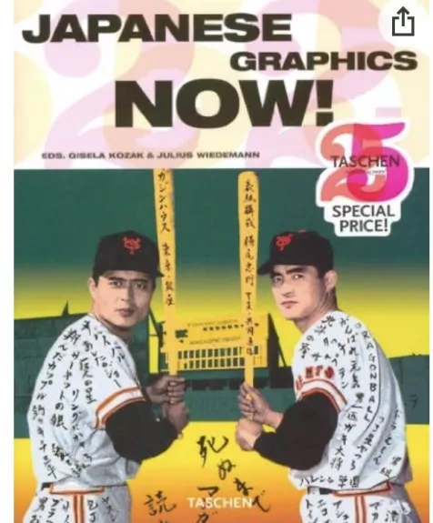 Japanese Graphics Now! -  Julius Wiedemann, knyga