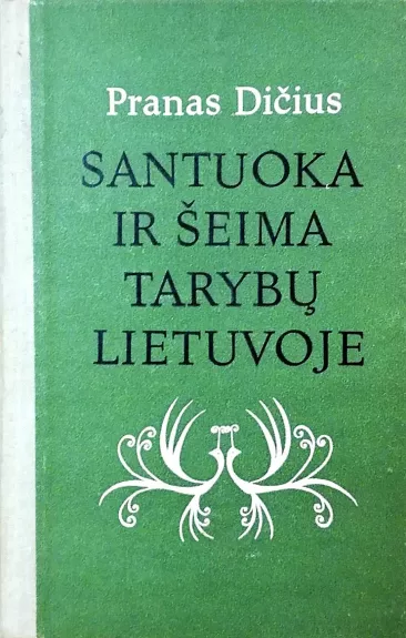Santuoka ir šeima Tarybų Lietuvoje - Dičius Pranas, knyga