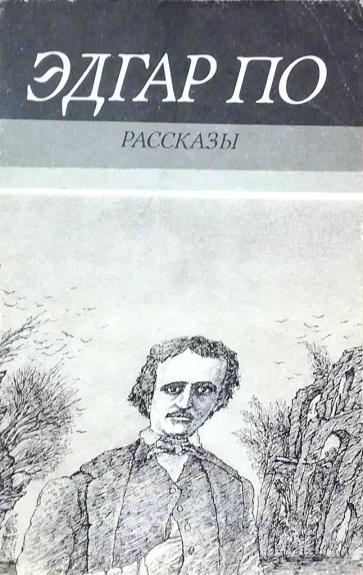 Рассказы
