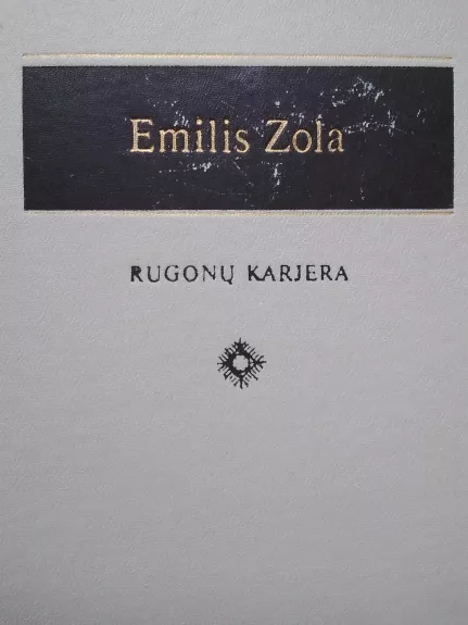 Rugonų karjera - Emilis Zola, knyga 1