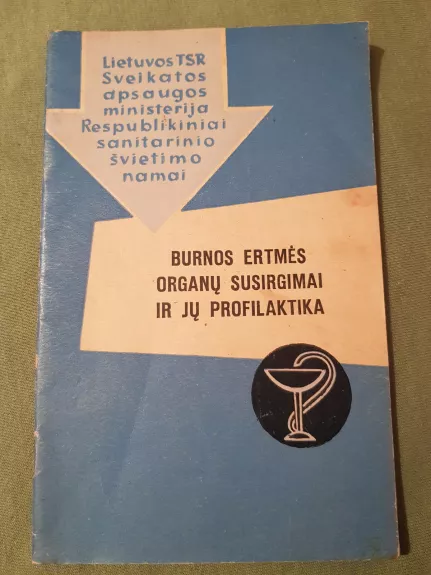 Burnos ertmės organų susirgimai ir jų profilaktika - Autorių Kolektyvas, knyga