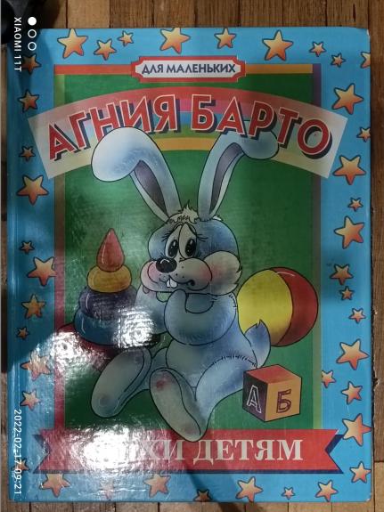 Стихи детям