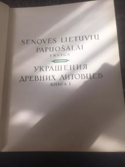 Lietuvių liaudies menas. Senovės lietuvių papuošalai I knyga