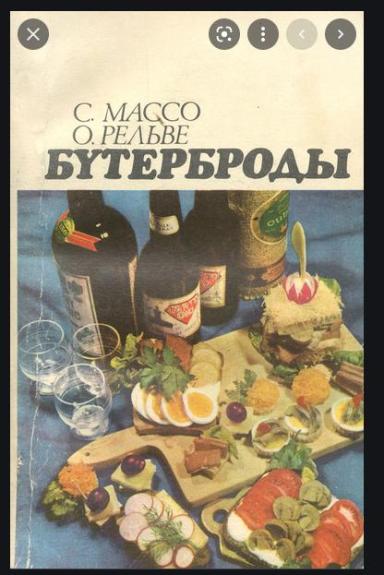 Бутерброды