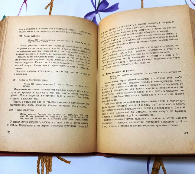 Мясные блюда - С., Ф. Грознов, Никашин, knyga 1