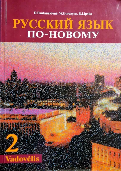 Русский язык по-новому 2. Vadovėlis - D. Paulauskienė, W.  Gorczyca, B.  Lipska-Gorczyca, knyga