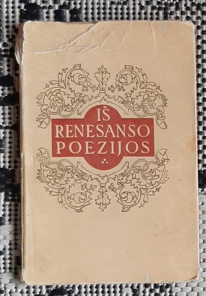Iš renesanso poezijos
