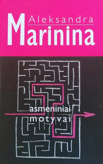 Asmeniniai motyvai