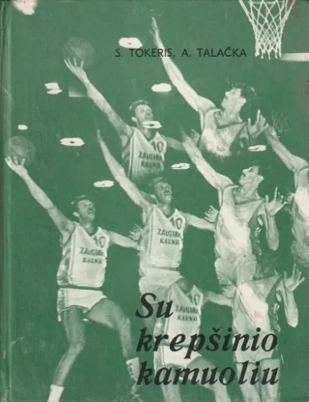 Su krepšinio kamuoliu - S. Tokeris, V.  Zeliukas, knyga