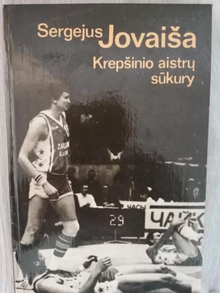 Krepšinio aistrų sūkury - Sergejus Jovaiša, knyga