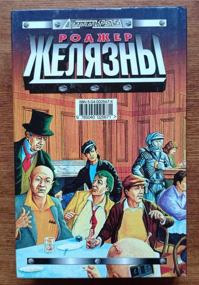 Колесо Фортуны