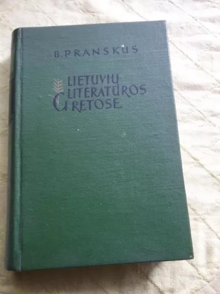 Lietuvių literatūros gretose - Bronius Pranskus, knyga