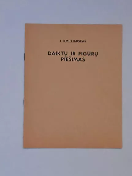 Daiktų ir figūrų piešimas - Jaronimas Kmieliauskas, knyga