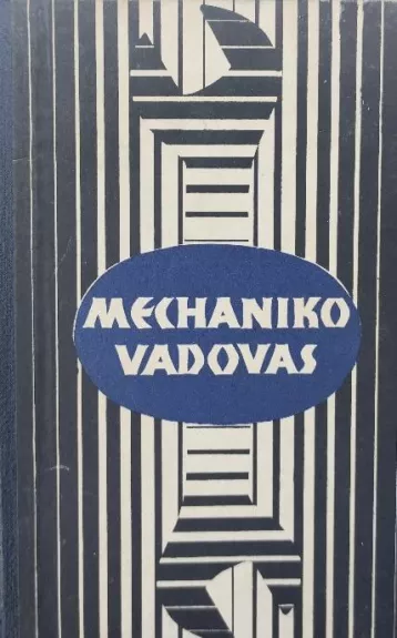 MECHANIKO VADOVAS - B. Dragūnas, ir kiti , knyga