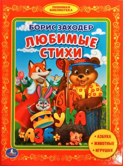 Любимые стихи