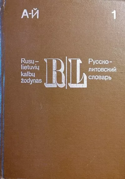 Rusų-lietuvių kalbų žodynas (4 tomai) - Ch. Lemchenas, knyga