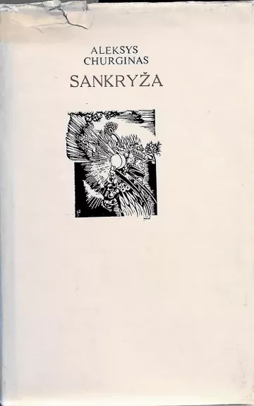 Sankryža - Aleksys Churginas, knyga