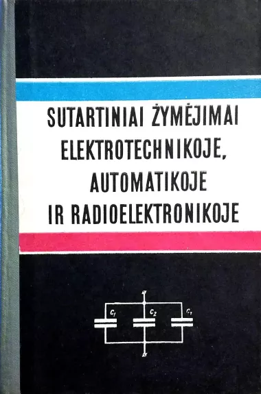 Sutartiniai žymėjimai elektrotechnikoje, automatikoje ir radioelektronikoje - Autorių Kolektyvas, knyga