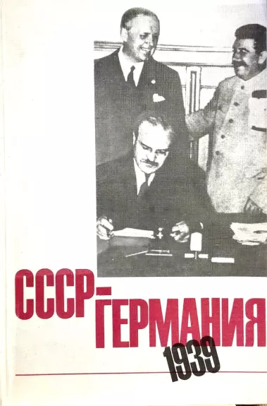 TSRS-Vokietija 1939-1941/СССР-Германия 1939-1941 в двух книгах (2 книги)