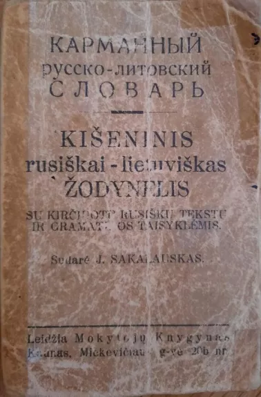 Kišeninis rusiškai-lietuviškas žodynėlis - A. Sakalauskas, knyga