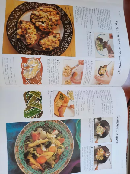 Китайско -азиатская кухня - Линда Доузер, knyga 1