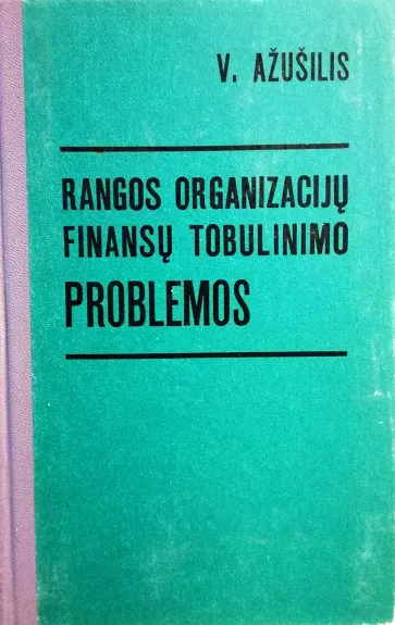Rangos organizacijų finansų tobulinimo problemos - Vytautas Ažušilis, knyga