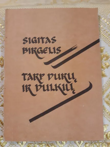 Tarp durų ir dulkių - Sigitas Birgelis, knyga