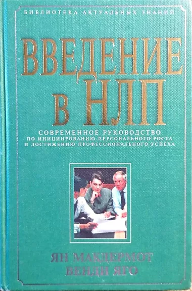 Введение в НЛП